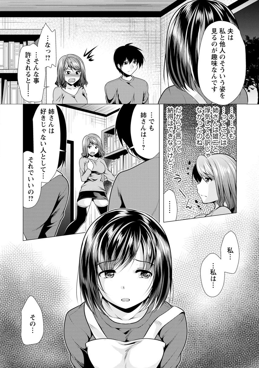 [松波留美] 兄嫁と暮らせば♥ [DL版]