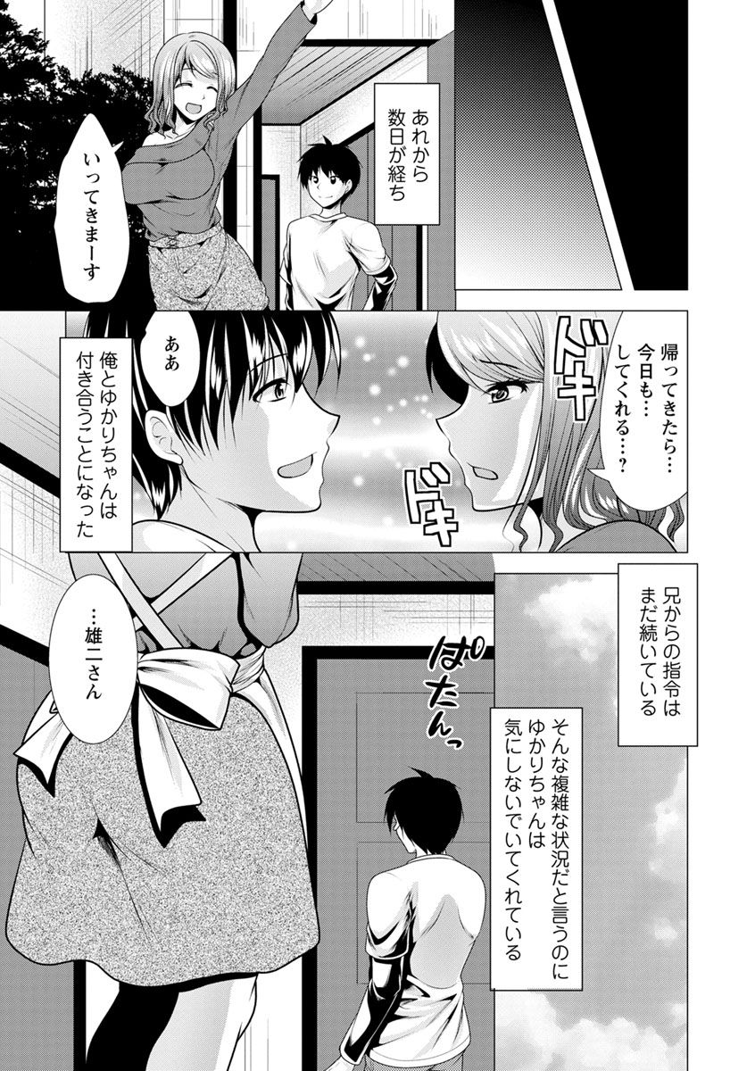 [松波留美] 兄嫁と暮らせば♥ [DL版]