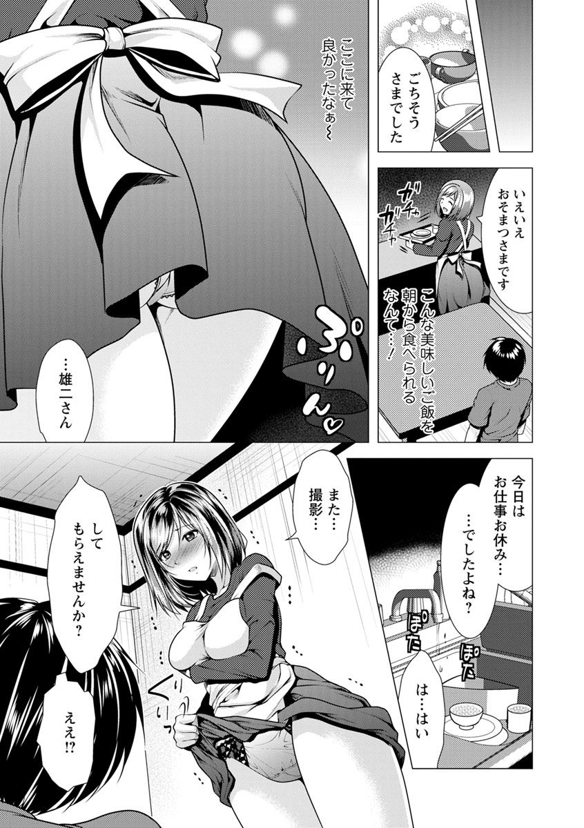 [松波留美] 兄嫁と暮らせば♥ [DL版]
