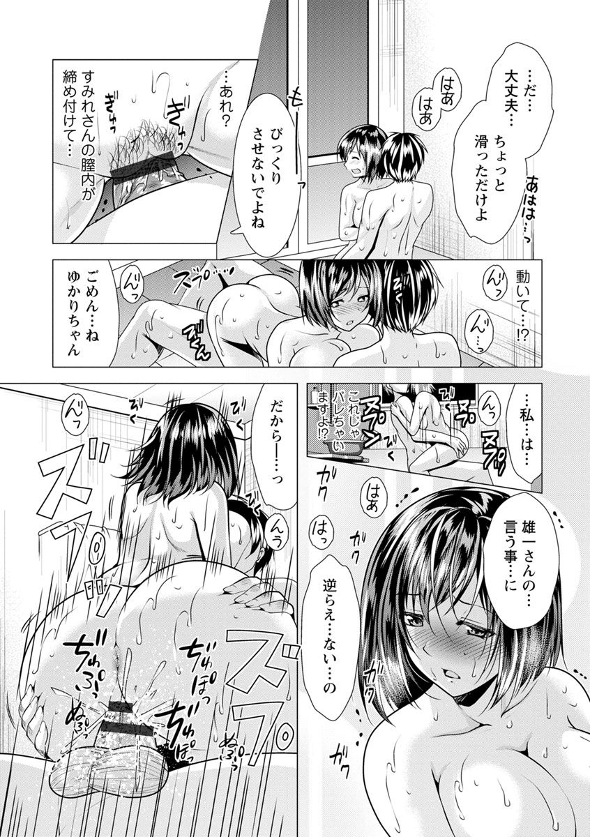 [松波留美] 兄嫁と暮らせば♥ [DL版]