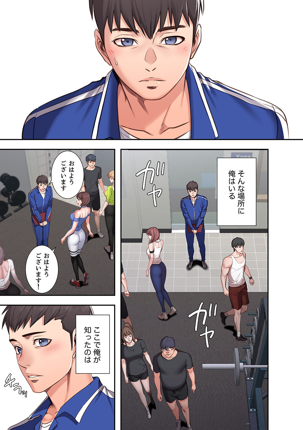 [Jiho, Gosonjak] もしも、幼馴染を抱いたなら 1-2