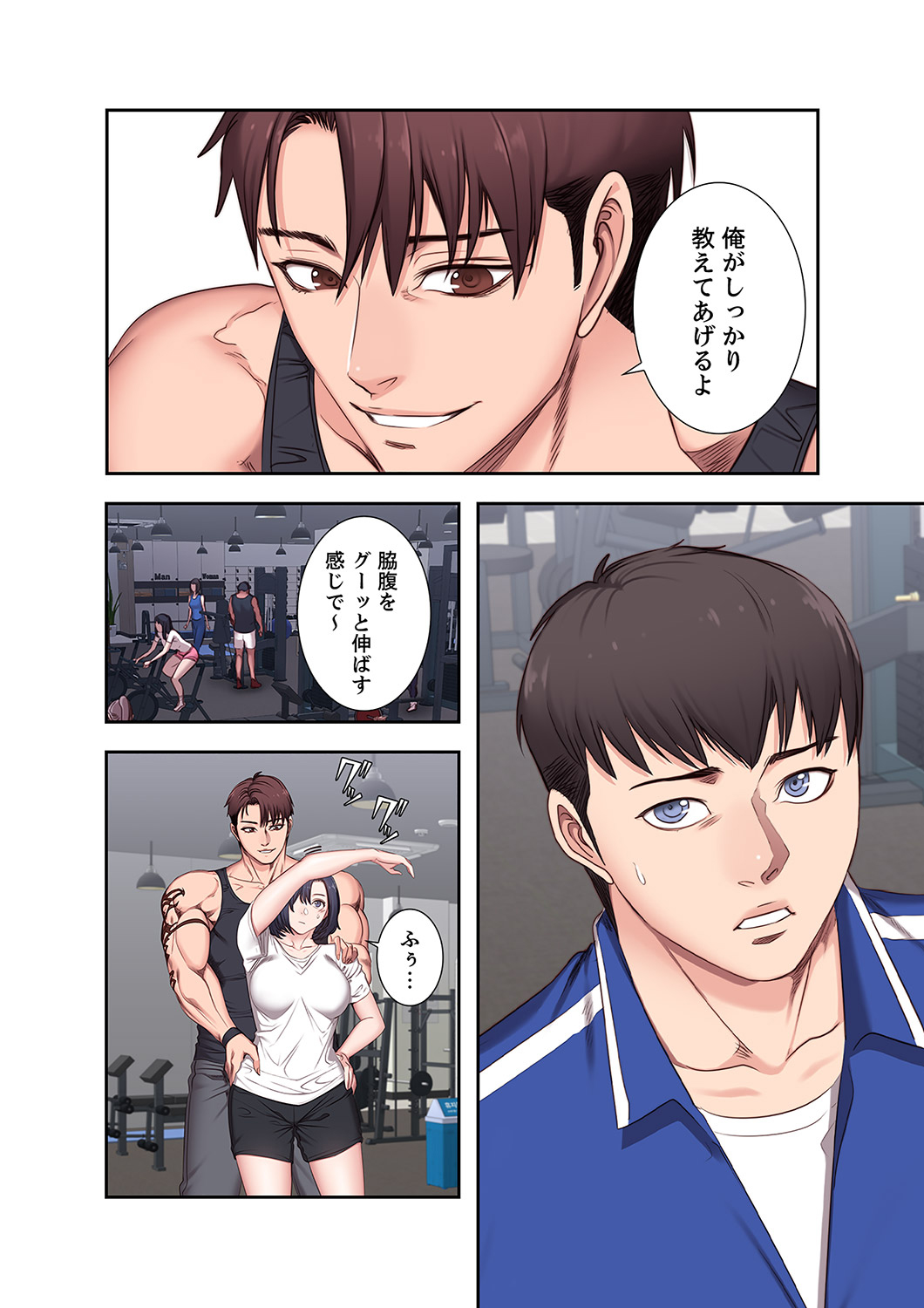 [Jiho, Gosonjak] もしも、幼馴染を抱いたなら 1-2