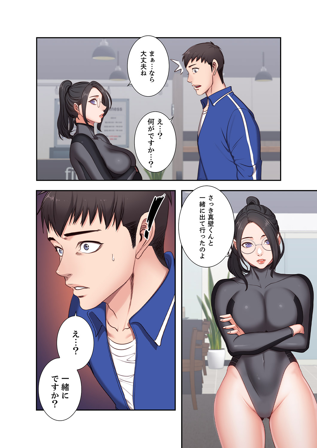 [Jiho, Gosonjak] もしも、幼馴染を抱いたなら 1-2