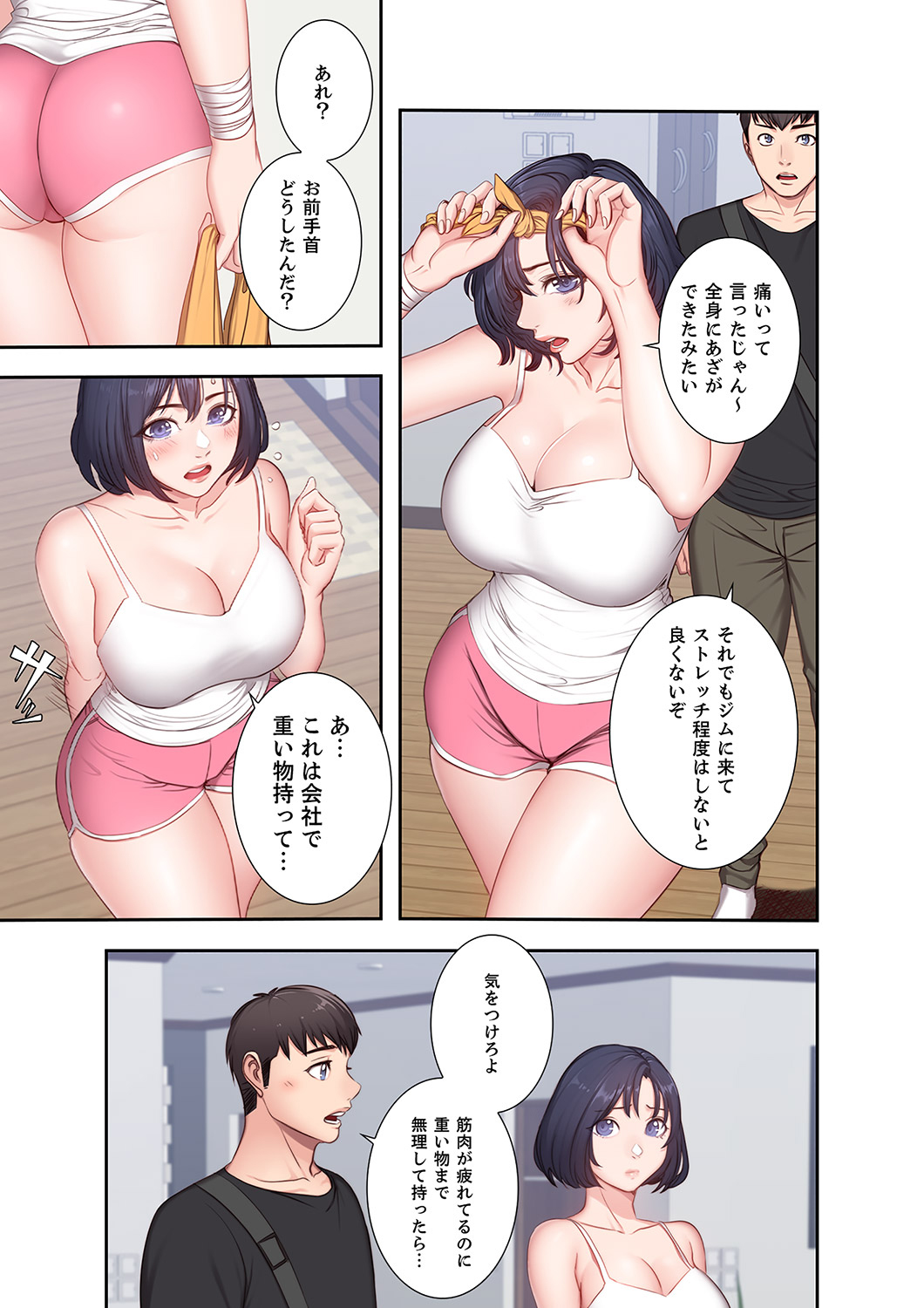 [Jiho, Gosonjak] もしも、幼馴染を抱いたなら 1-2
