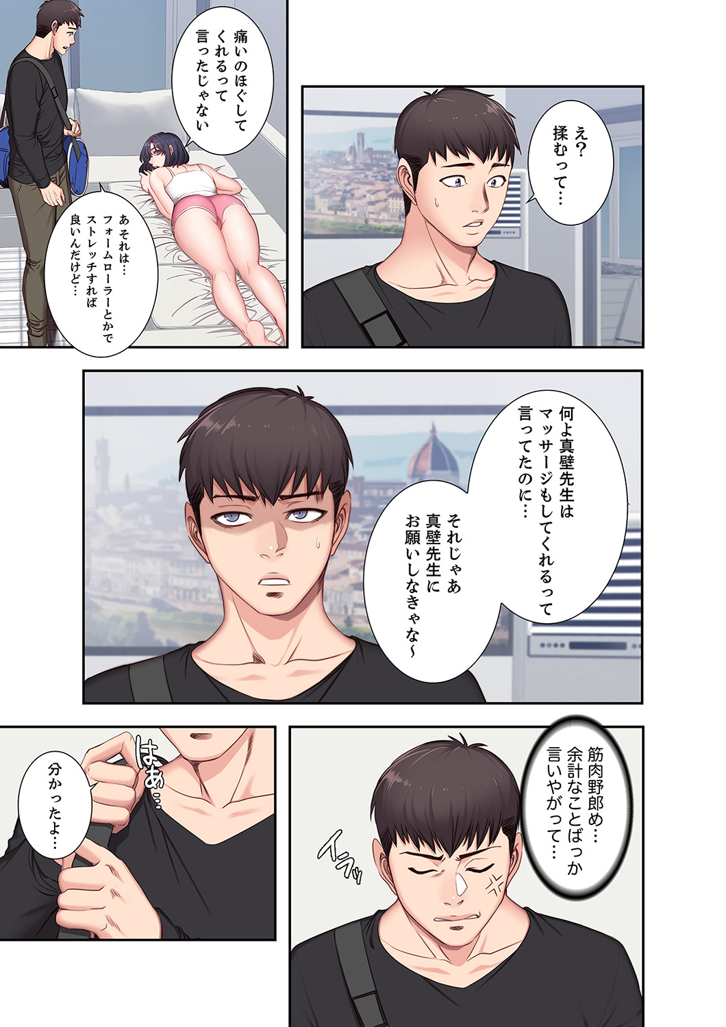 [Jiho, Gosonjak] もしも、幼馴染を抱いたなら 1-2