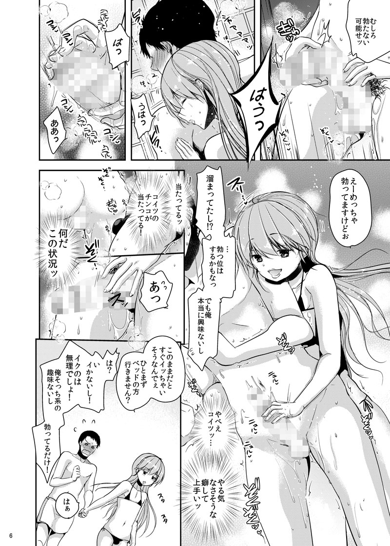 [チョコレートLv.5 (ダイナマイトmoca)] 酔った先輩に連れられて男の娘ヘルスに来てみた件 [DL版]