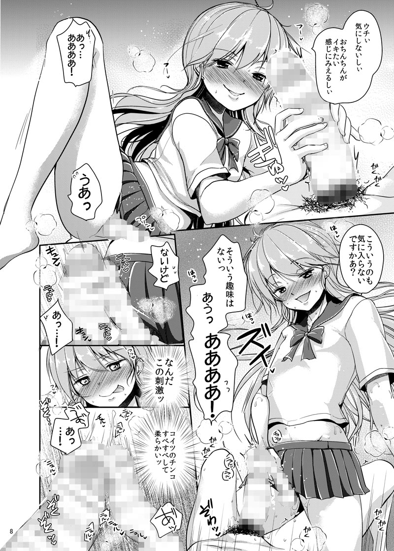 [チョコレートLv.5 (ダイナマイトmoca)] 酔った先輩に連れられて男の娘ヘルスに来てみた件 [DL版]