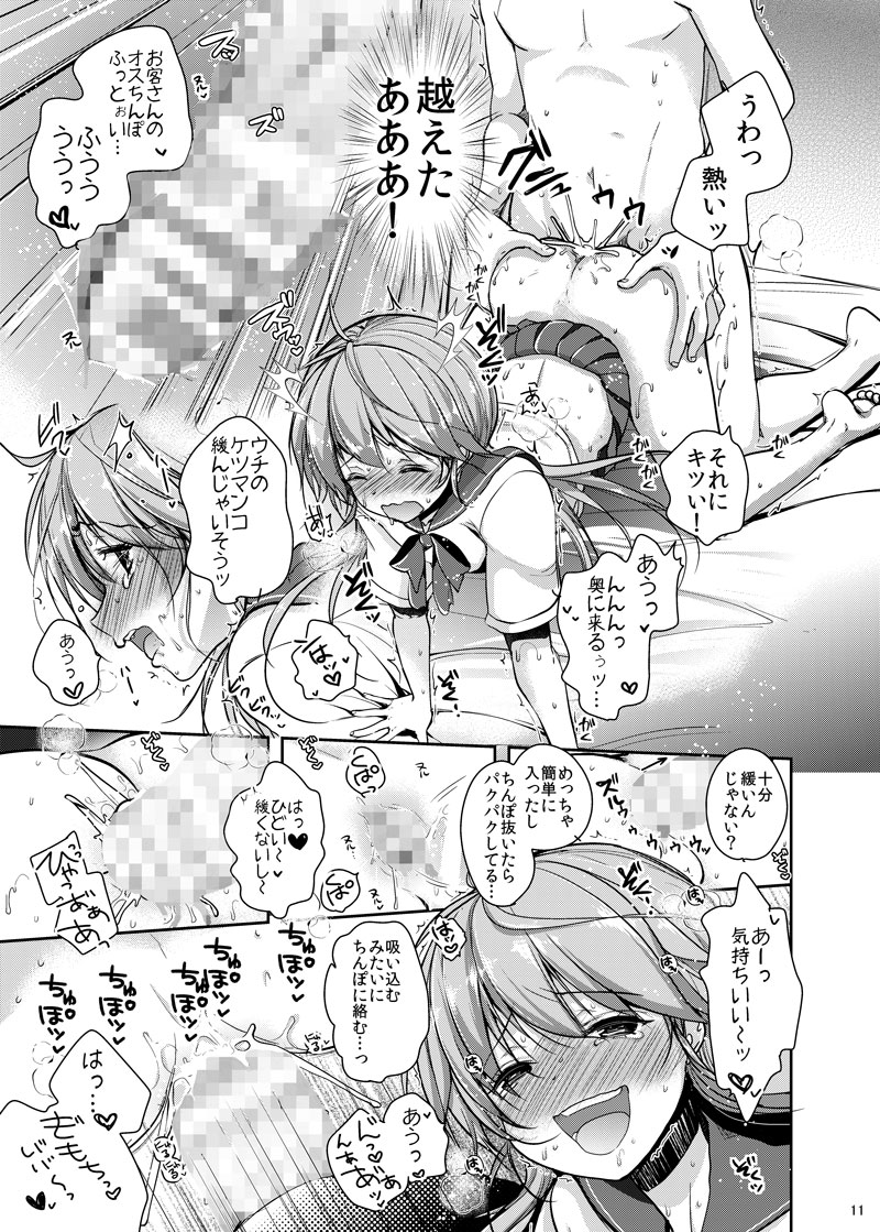 [チョコレートLv.5 (ダイナマイトmoca)] 酔った先輩に連れられて男の娘ヘルスに来てみた件 [DL版]