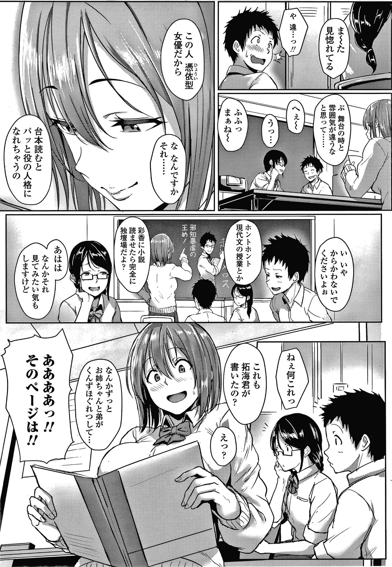 [葵井ちづる] イジワルコネクト