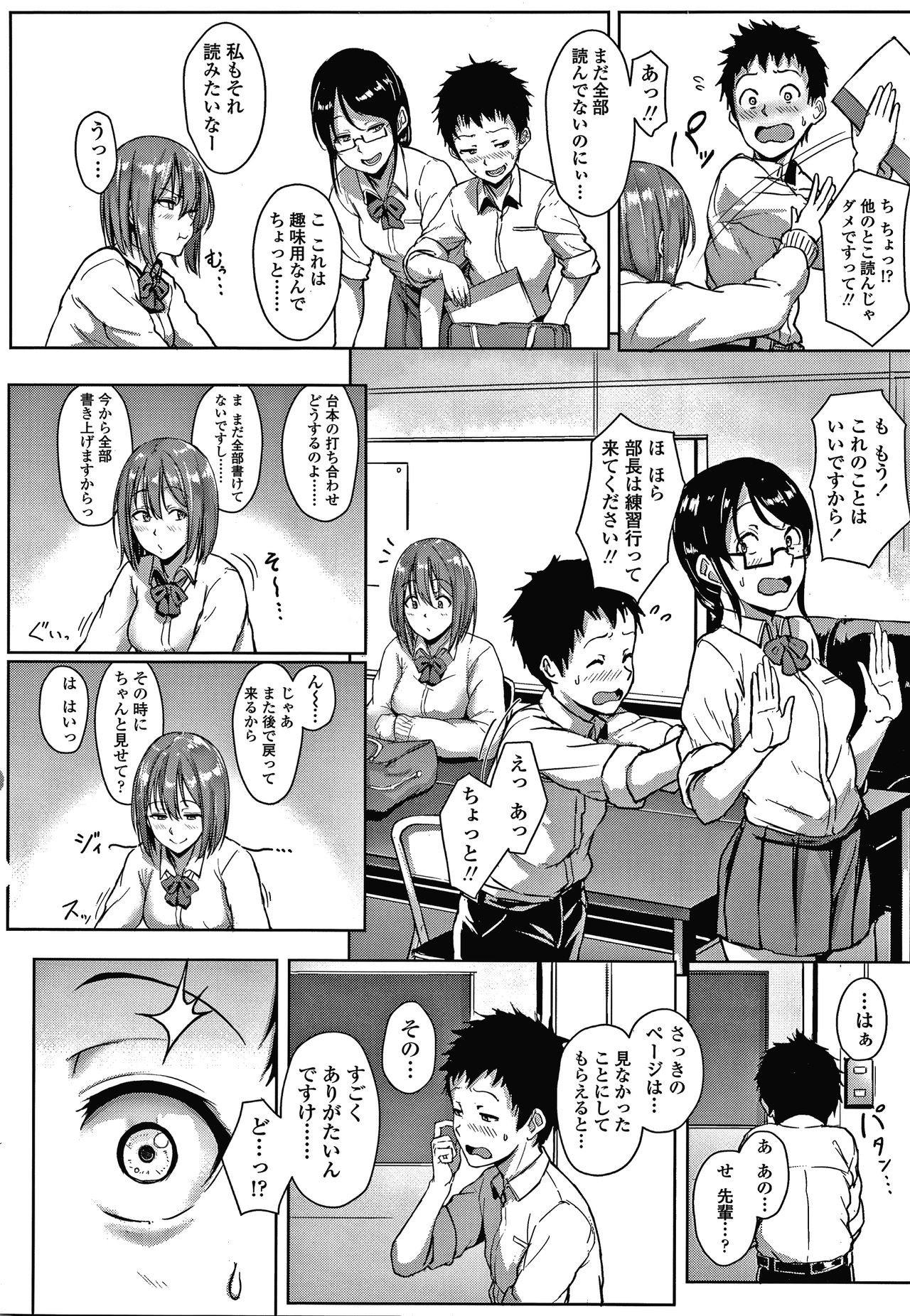 [葵井ちづる] イジワルコネクト