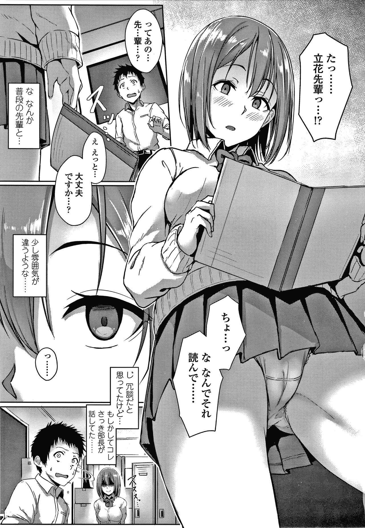 [葵井ちづる] イジワルコネクト