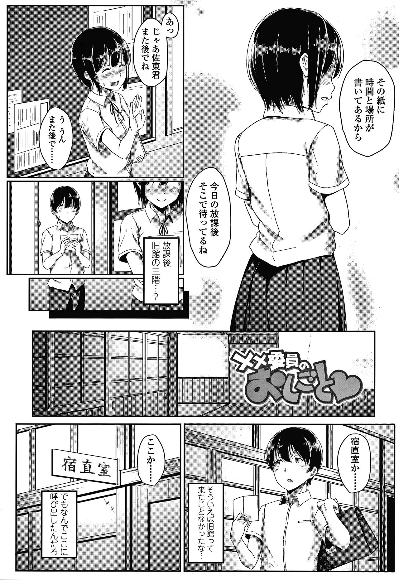 [葵井ちづる] イジワルコネクト