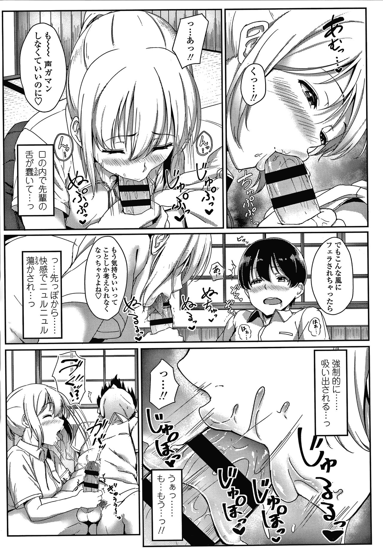 [葵井ちづる] イジワルコネクト