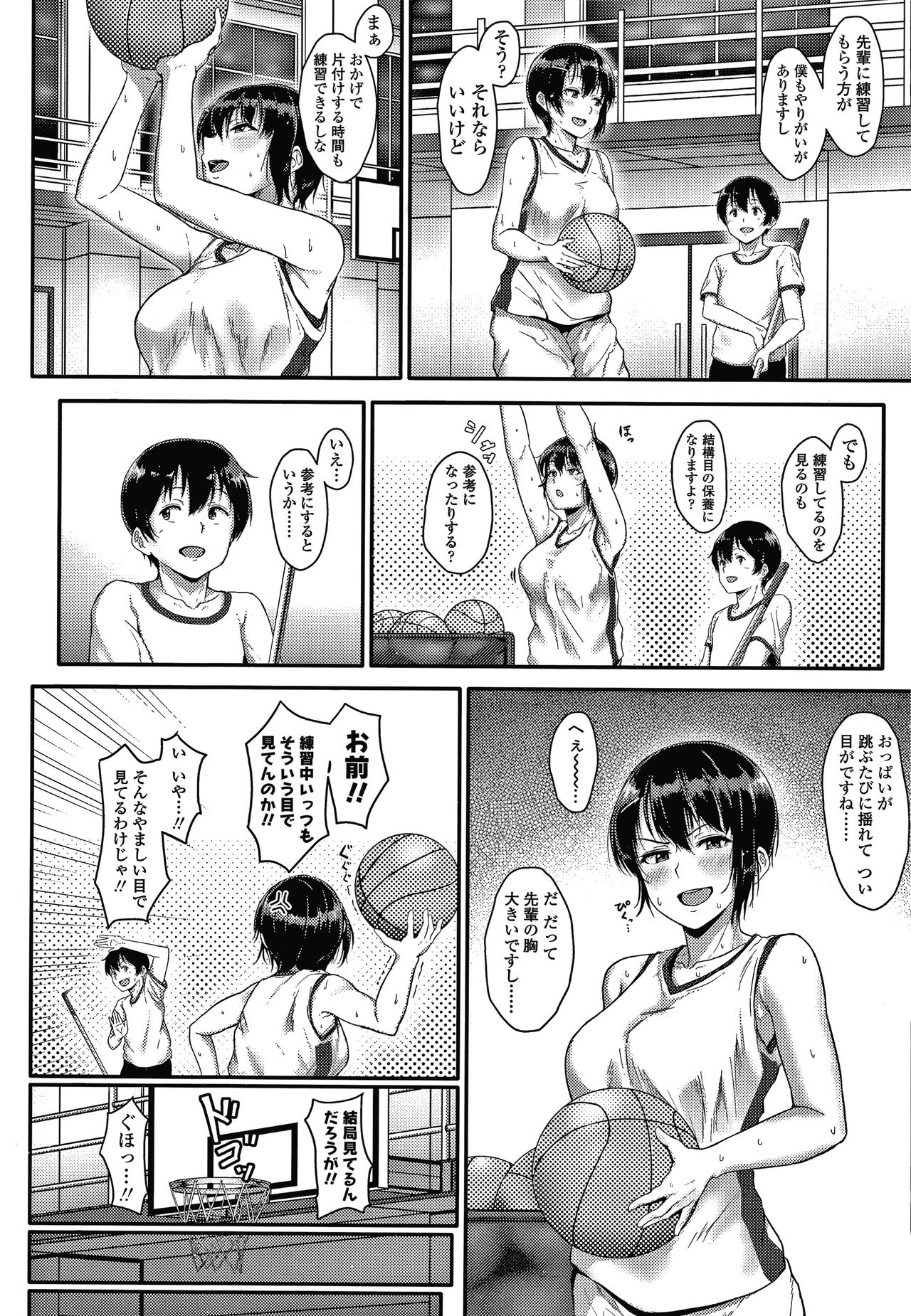 [葵井ちづる] イジワルコネクト