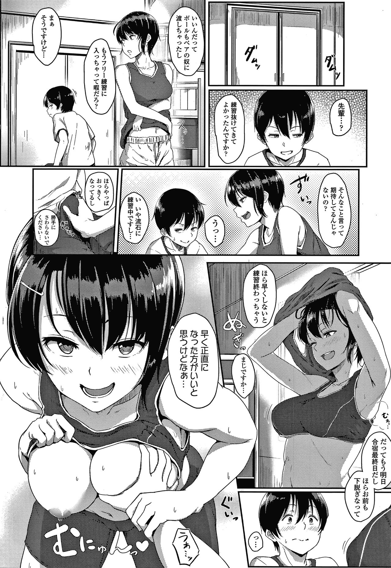 [葵井ちづる] イジワルコネクト
