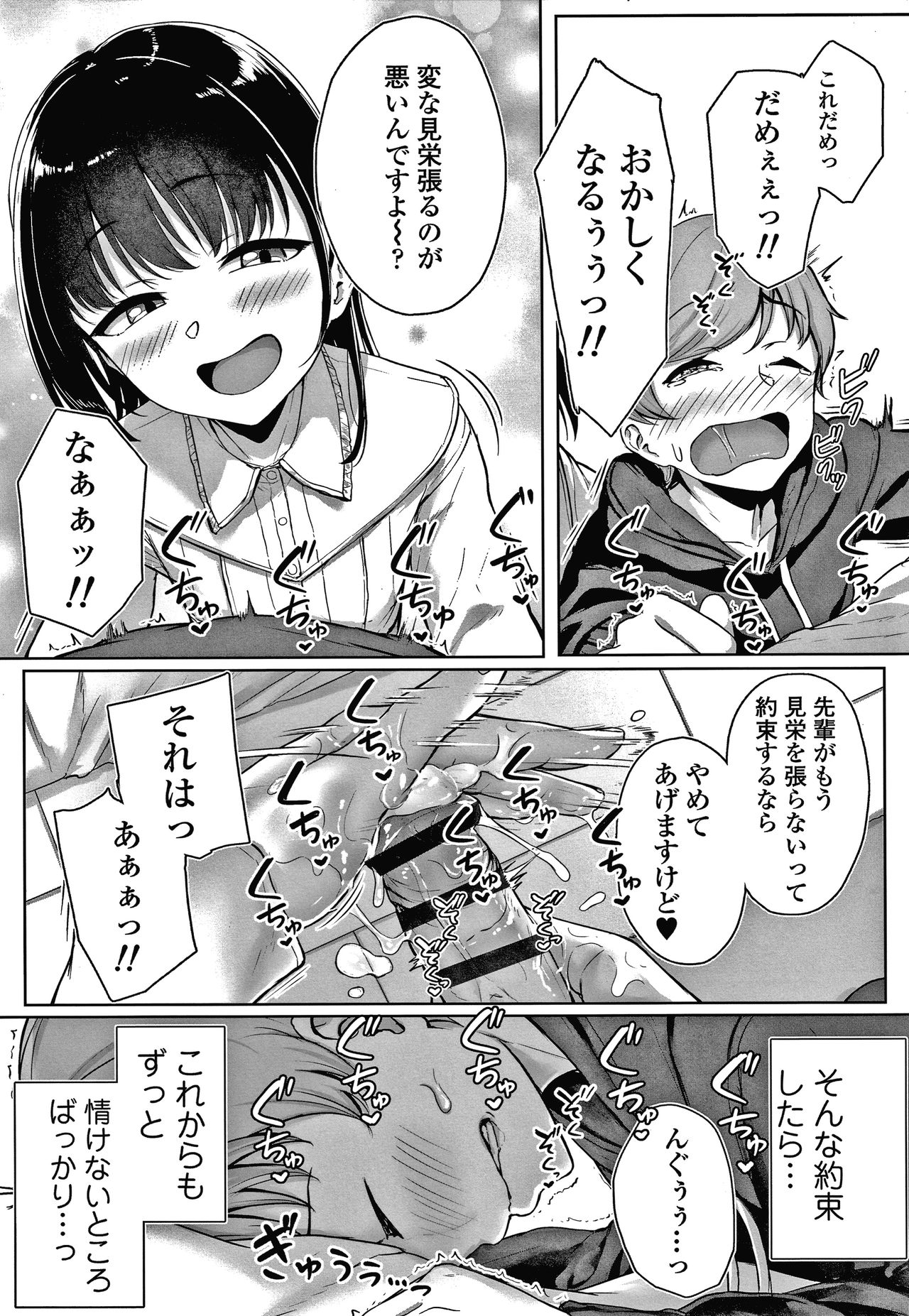 [葵井ちづる] イジワルコネクト