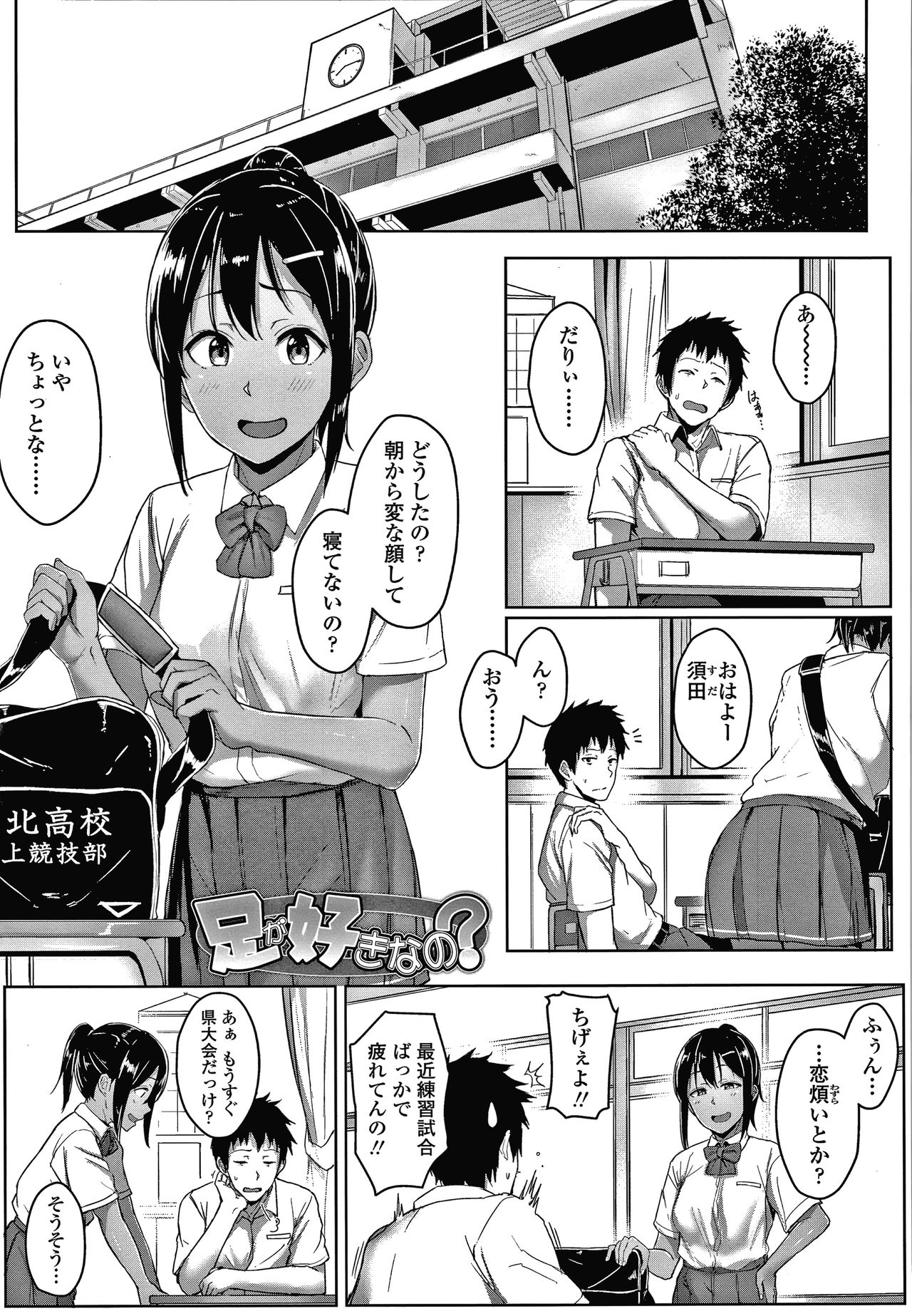 [葵井ちづる] イジワルコネクト