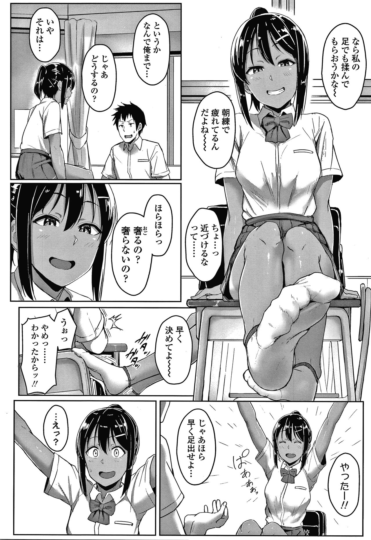[葵井ちづる] イジワルコネクト