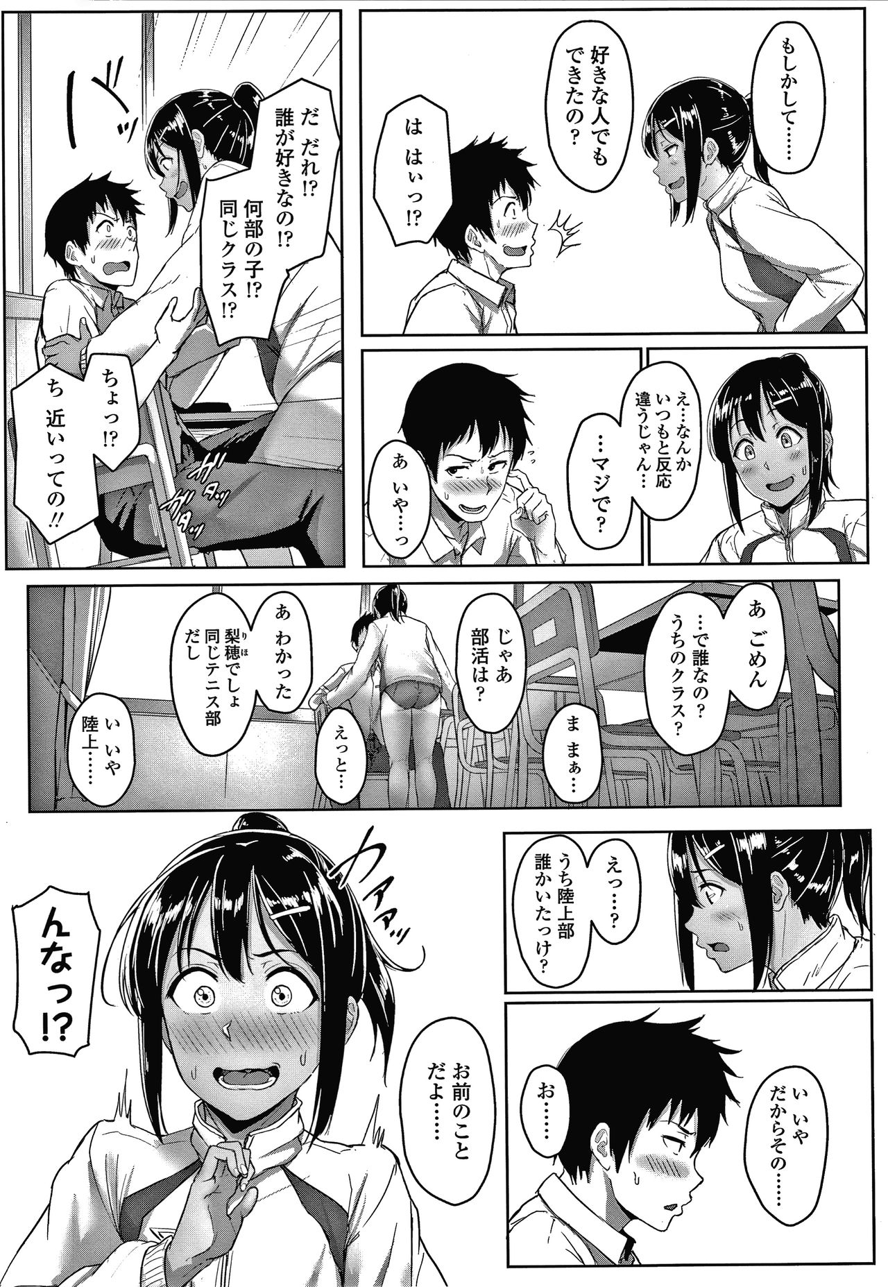 [葵井ちづる] イジワルコネクト
