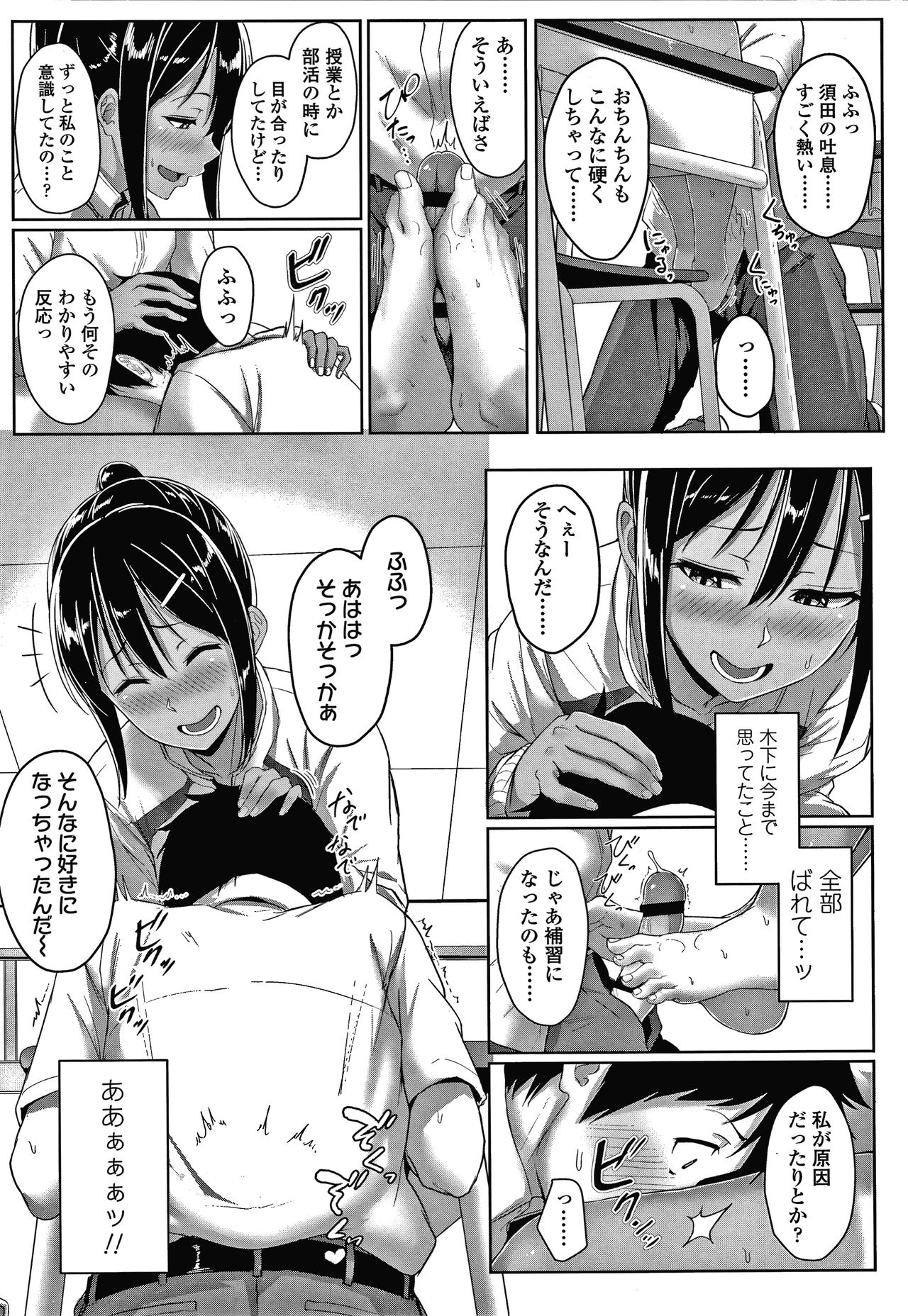 [葵井ちづる] イジワルコネクト