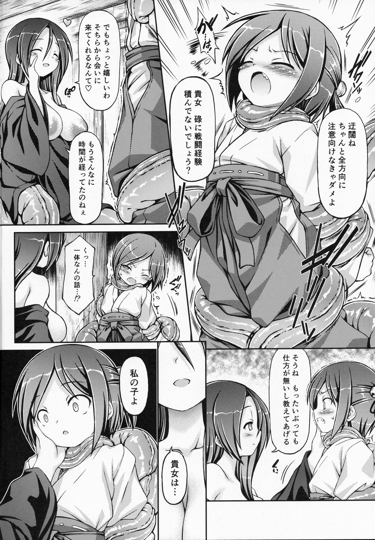 (C96) [不決断 (茶鳥)] 霖雨