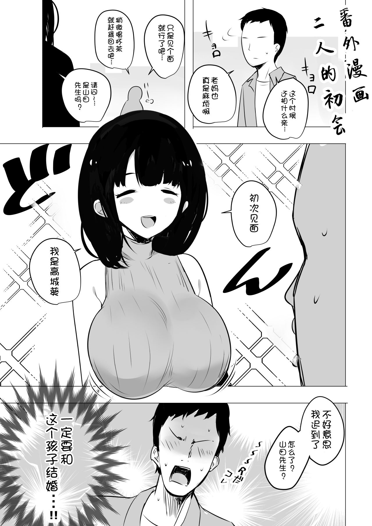 [アキレルショウジョ (アキレ)] 僕だけに甘えさせてくれる巨乳Jk妻を他の男に抱かせてみた2 [中国翻訳]