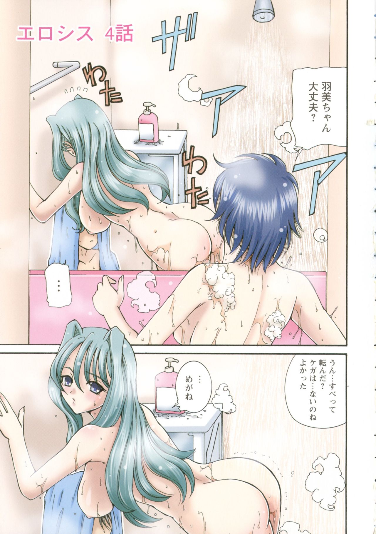 [倶梨伽羅] 母淫汁