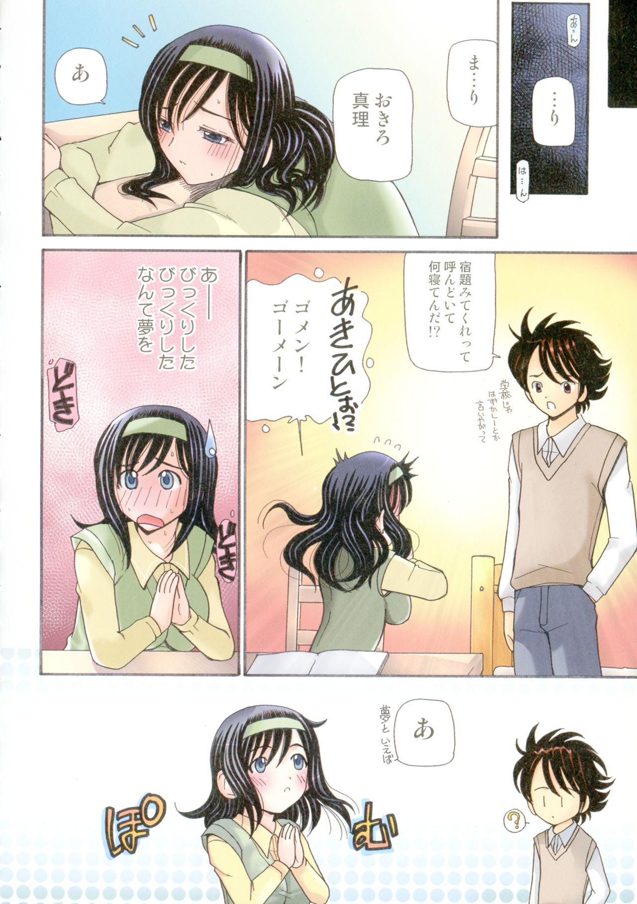 [倶梨伽羅] 母淫汁