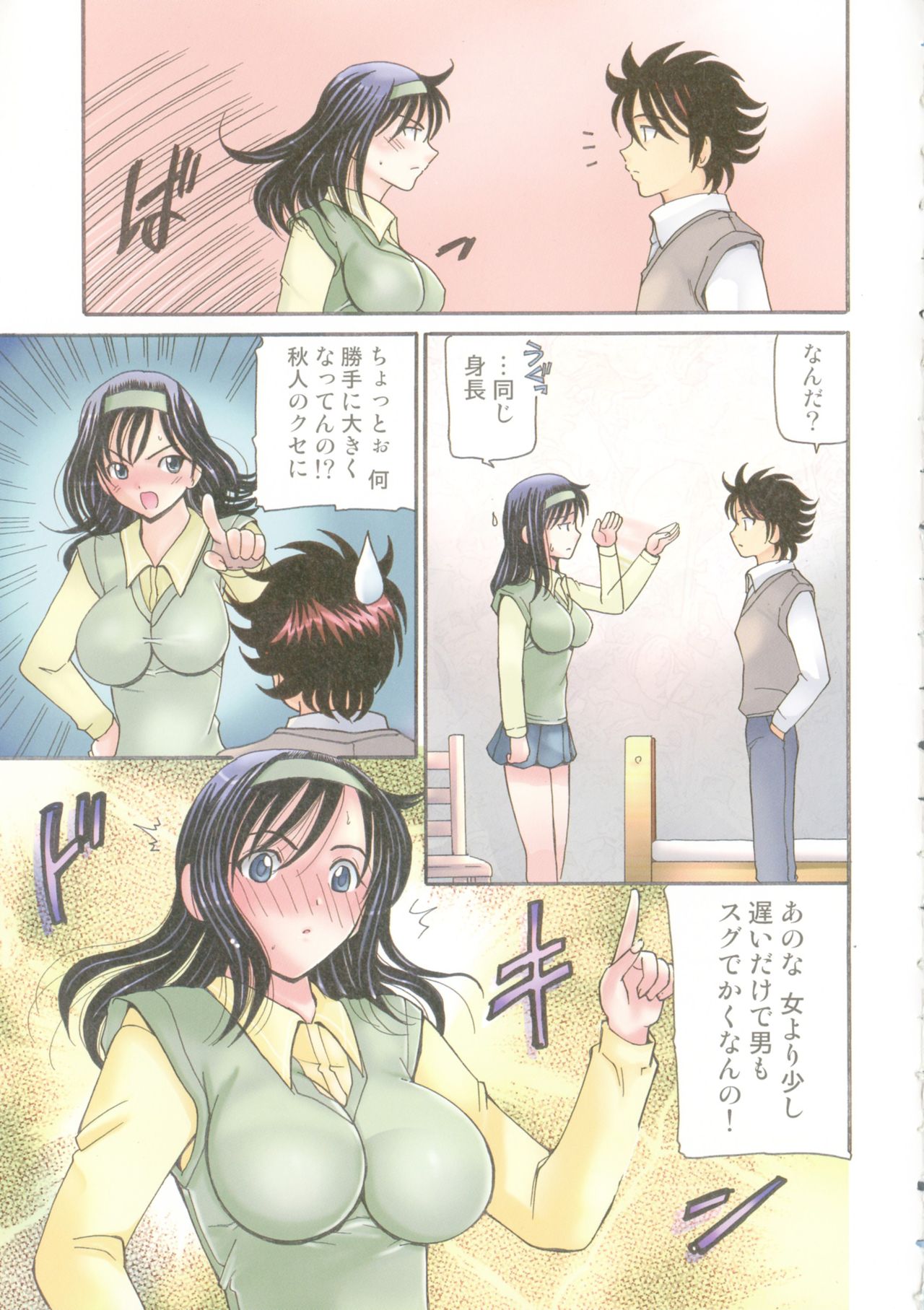 [倶梨伽羅] 母淫汁