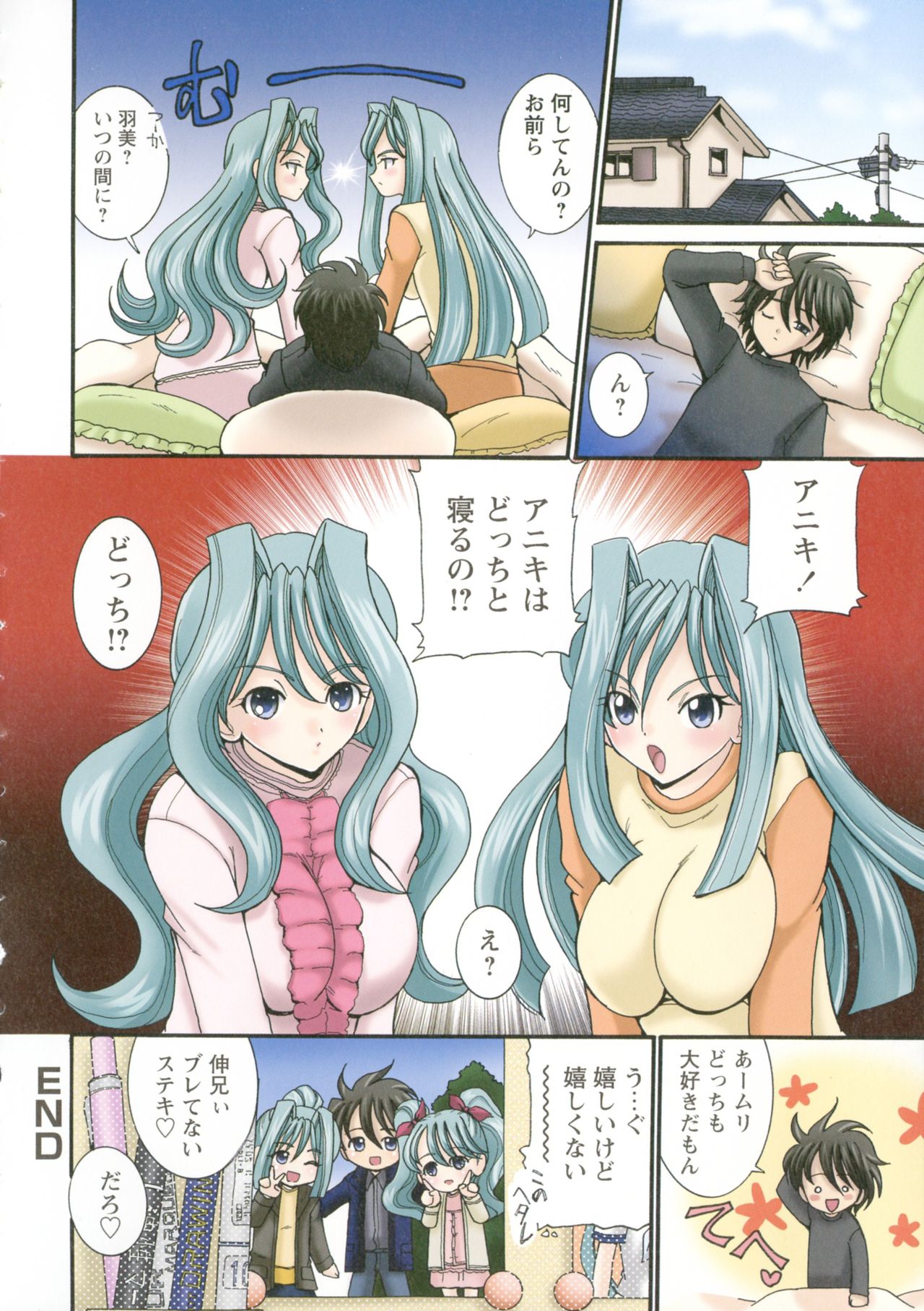 [倶梨伽羅] 母淫汁