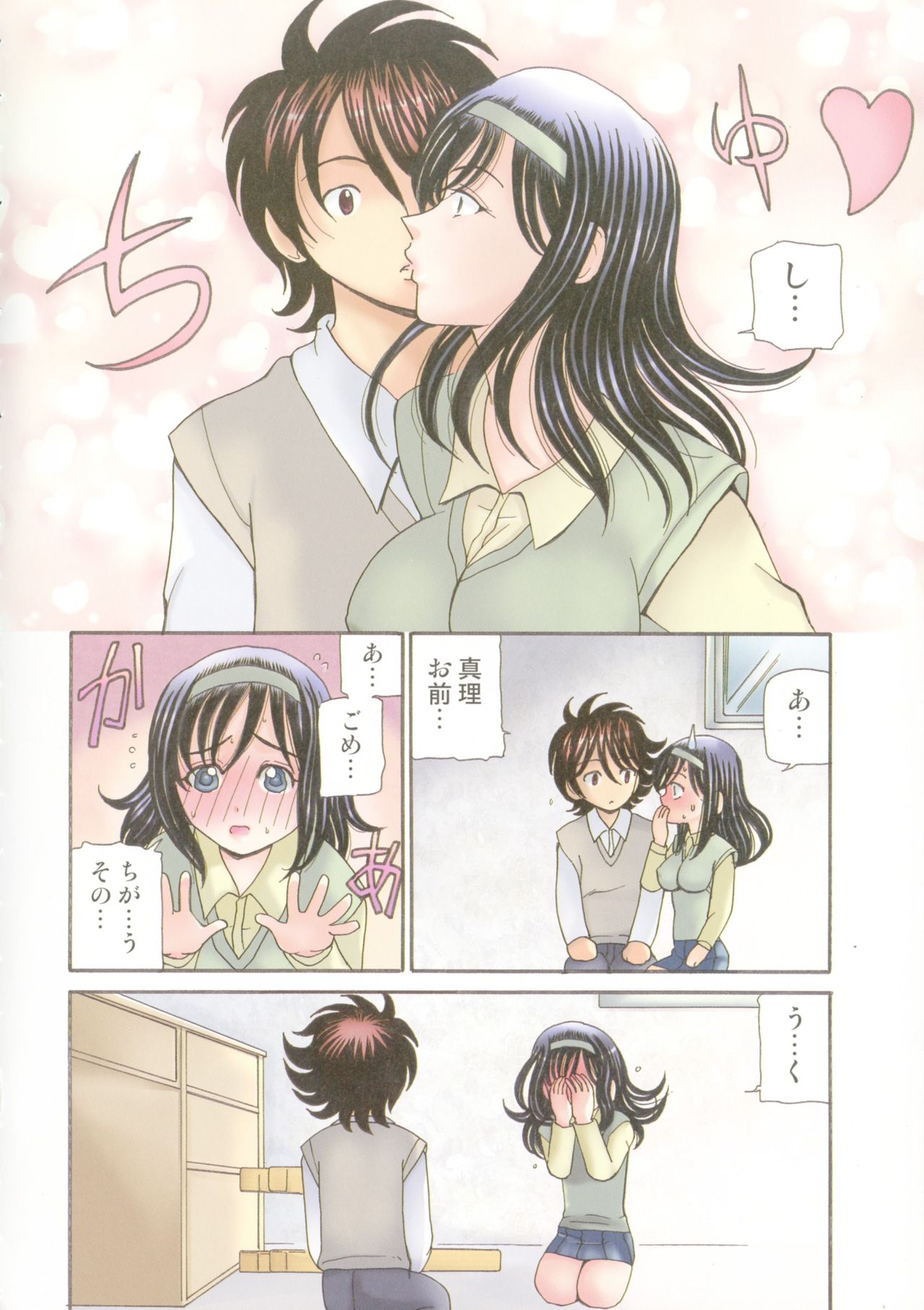 [倶梨伽羅] 母淫汁