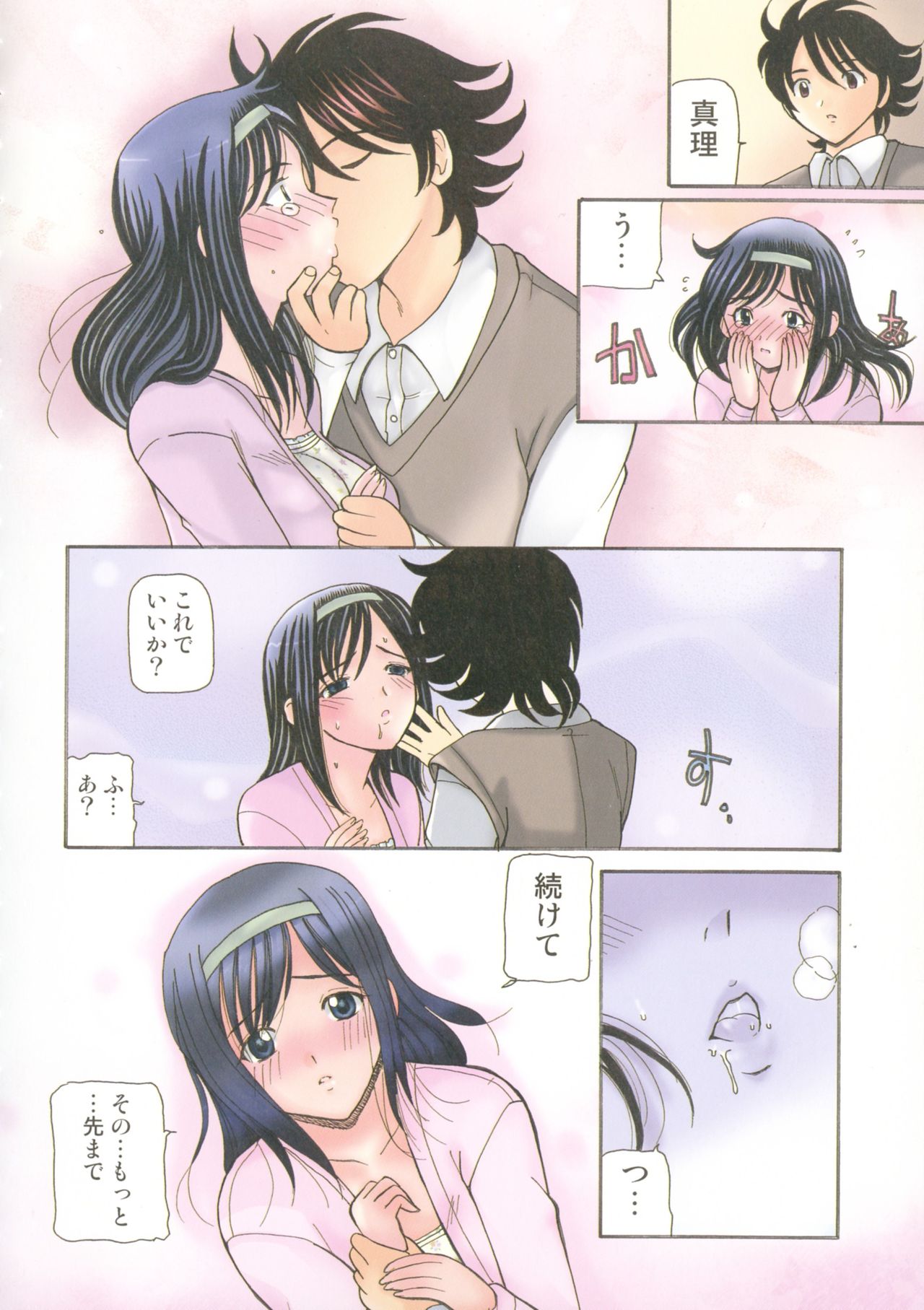 [倶梨伽羅] 母淫汁