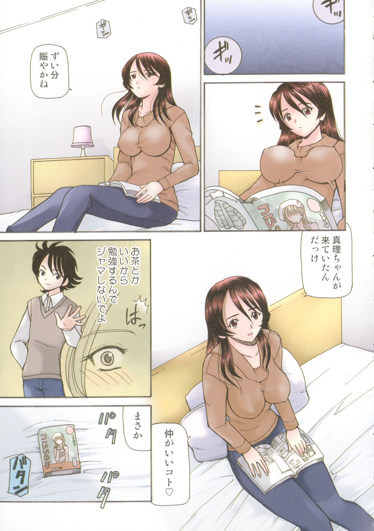 [倶梨伽羅] 母淫汁
