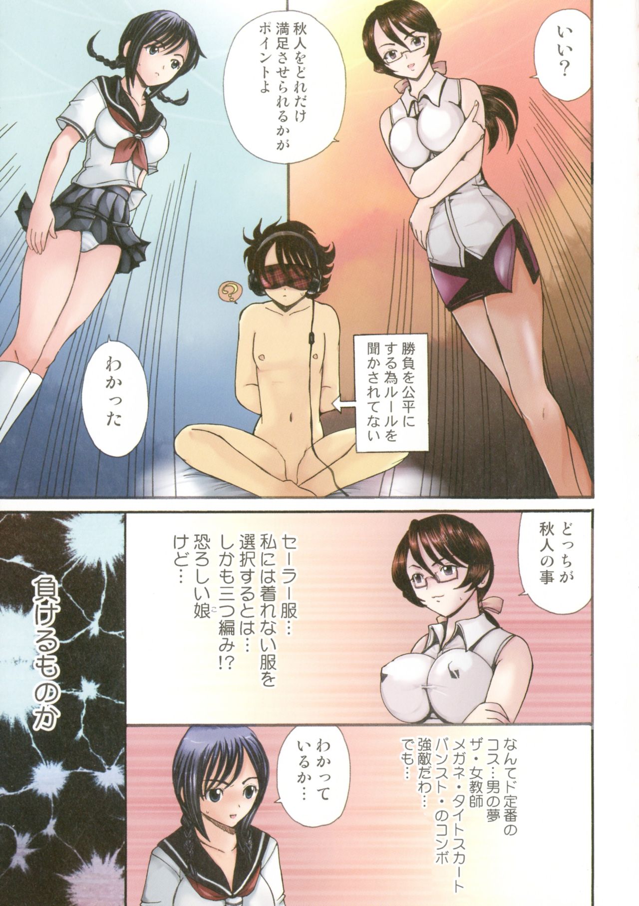 [倶梨伽羅] 母淫汁