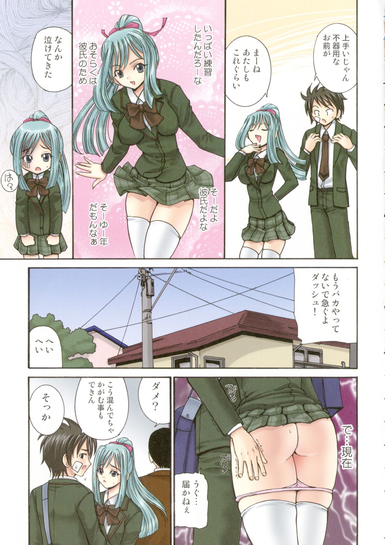 [倶梨伽羅] 母淫汁