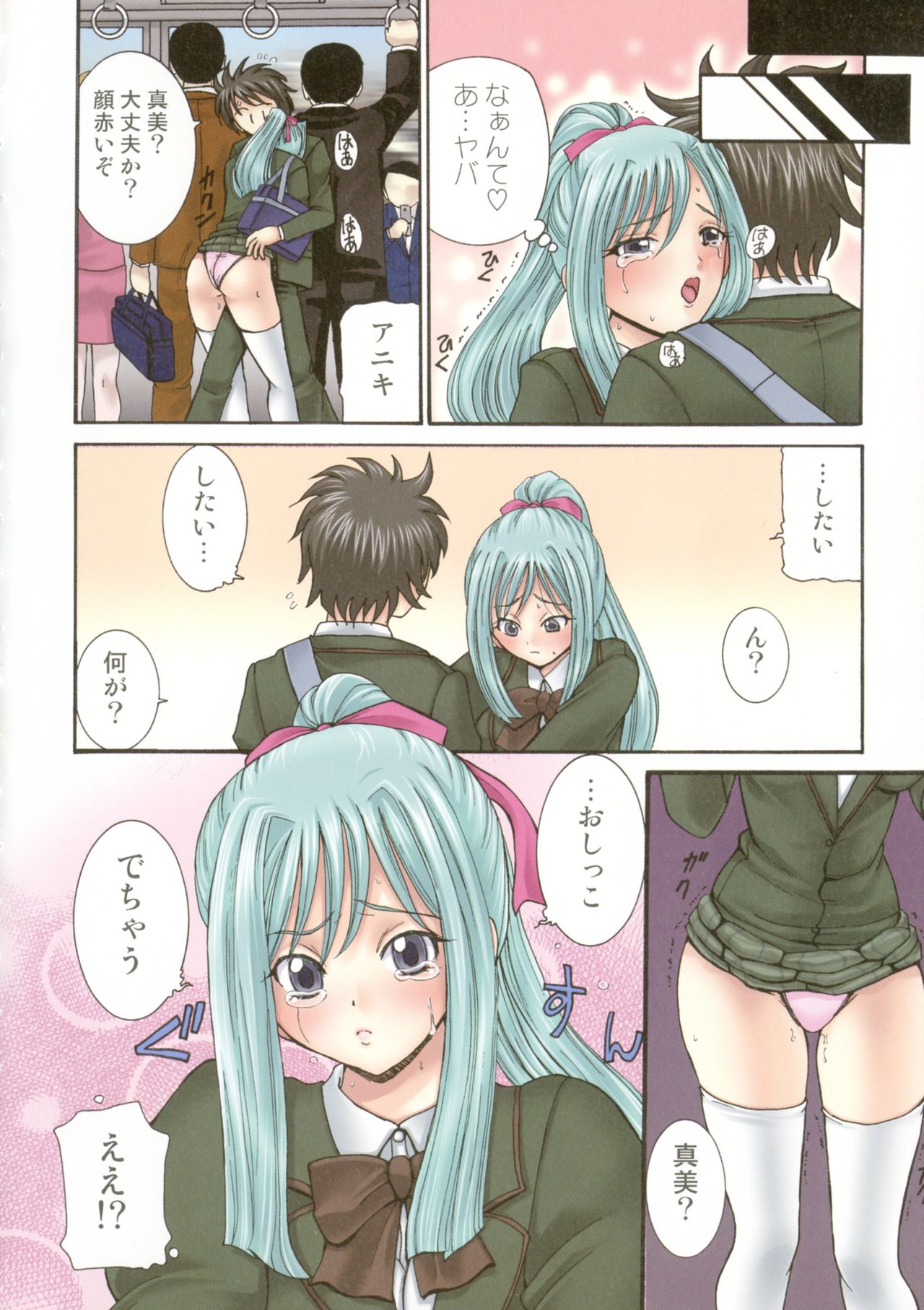 [倶梨伽羅] 母淫汁