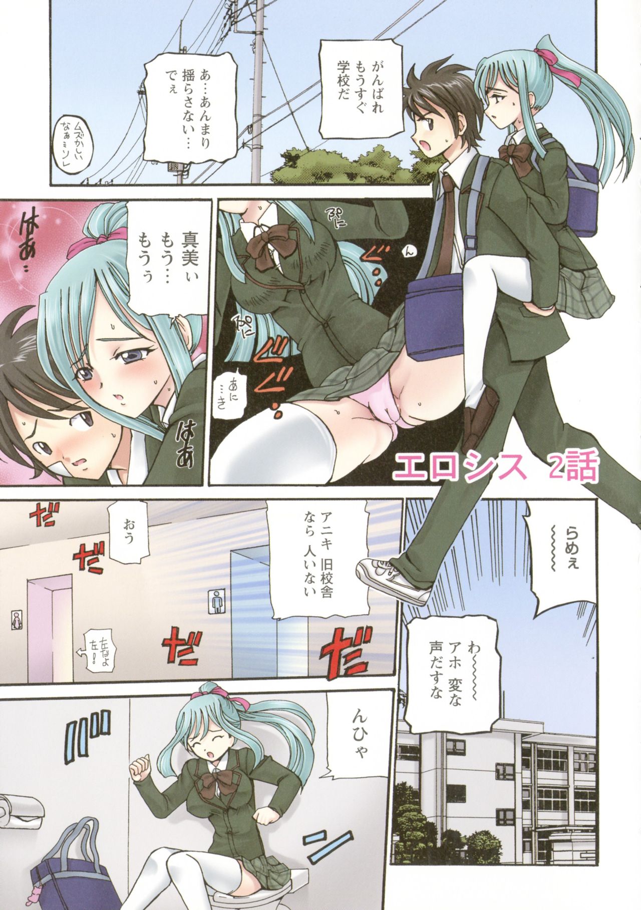 [倶梨伽羅] 母淫汁