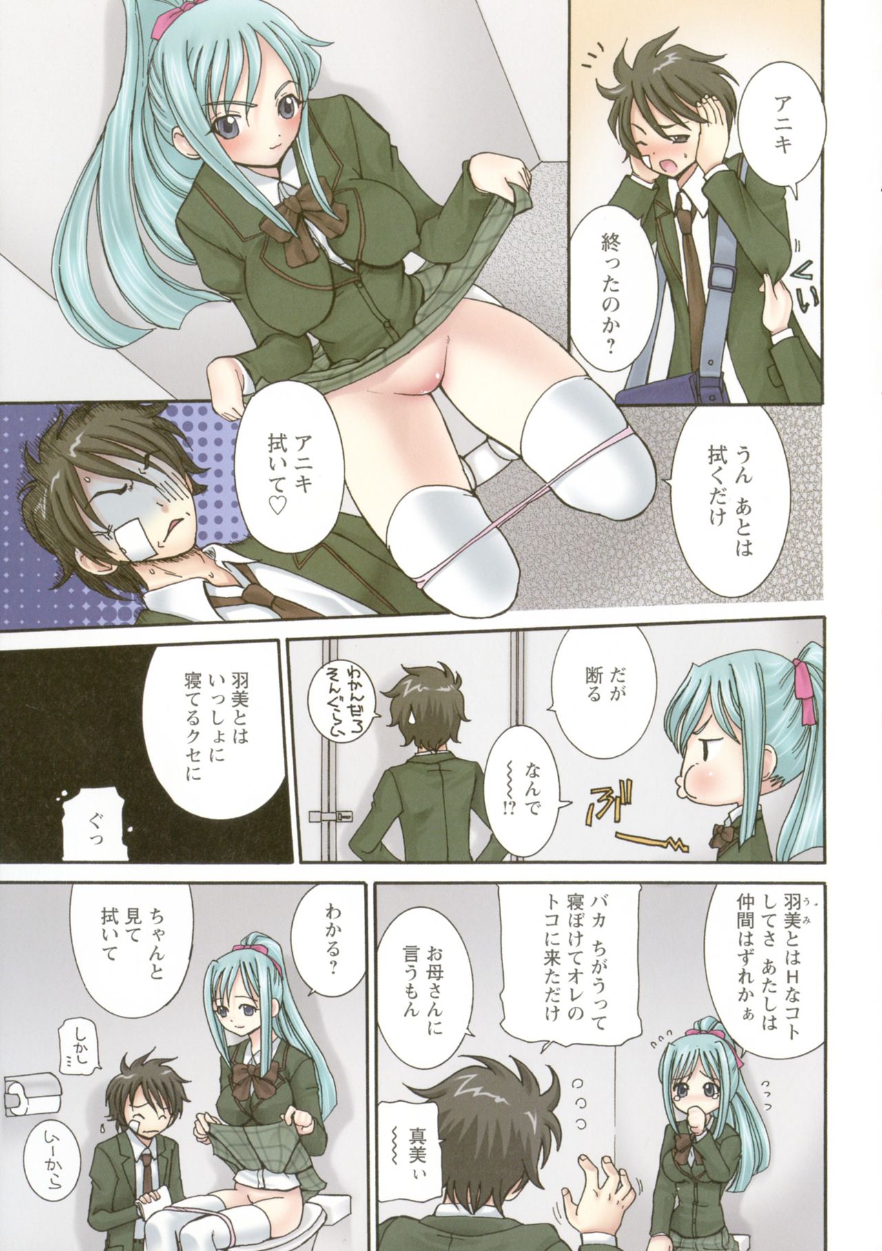 [倶梨伽羅] 母淫汁