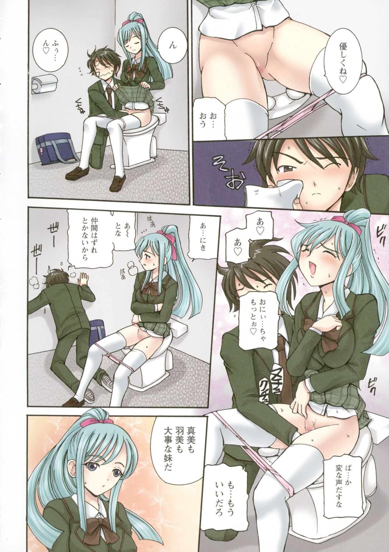 [倶梨伽羅] 母淫汁