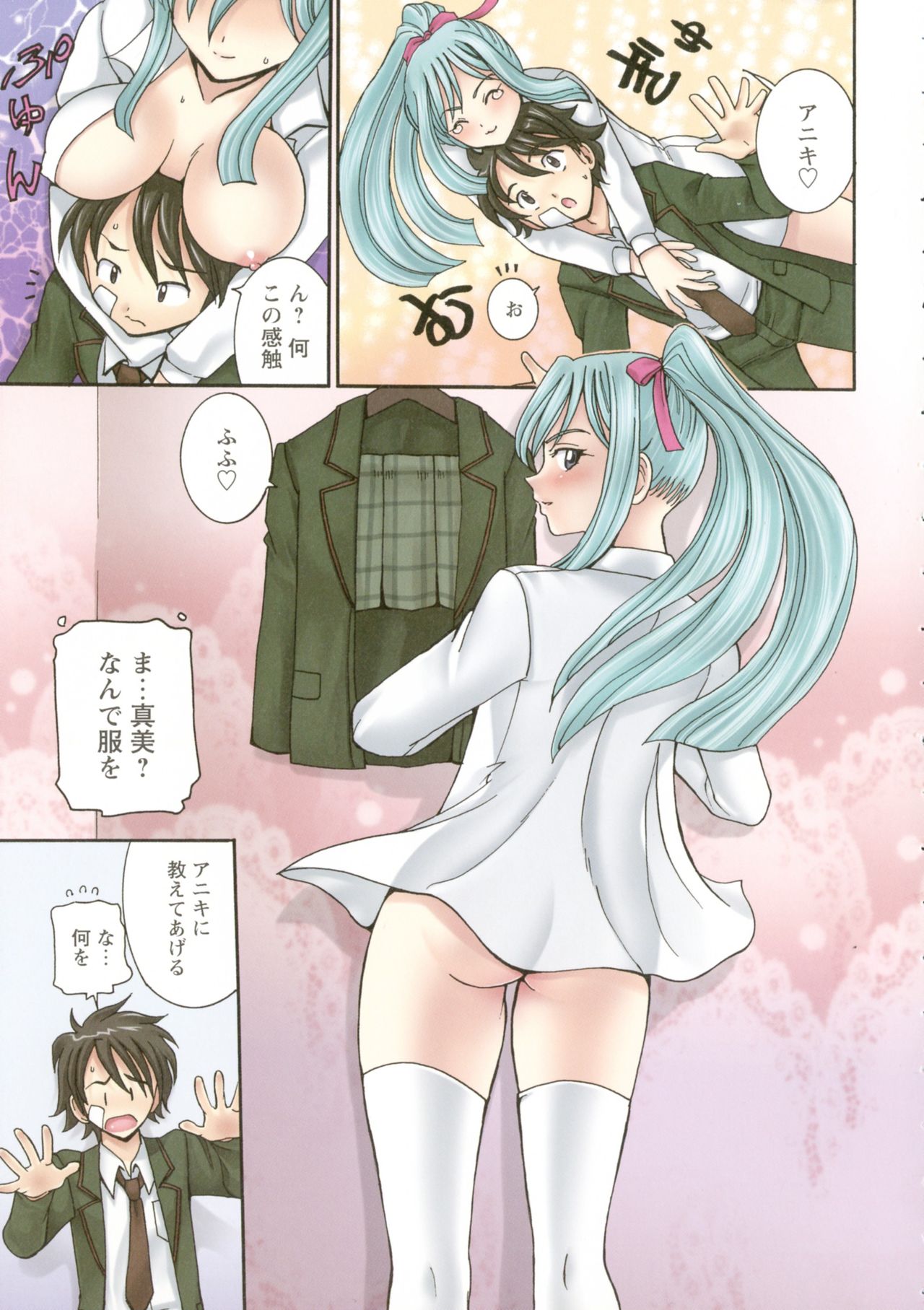 [倶梨伽羅] 母淫汁