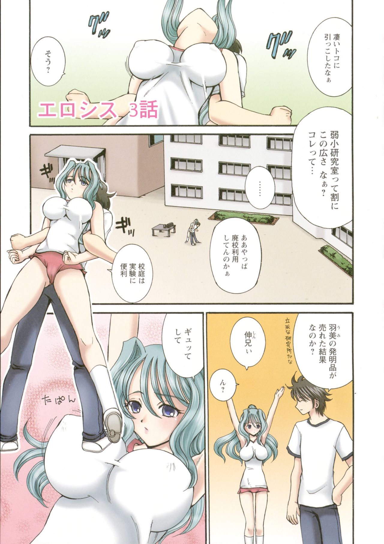 [倶梨伽羅] 母淫汁