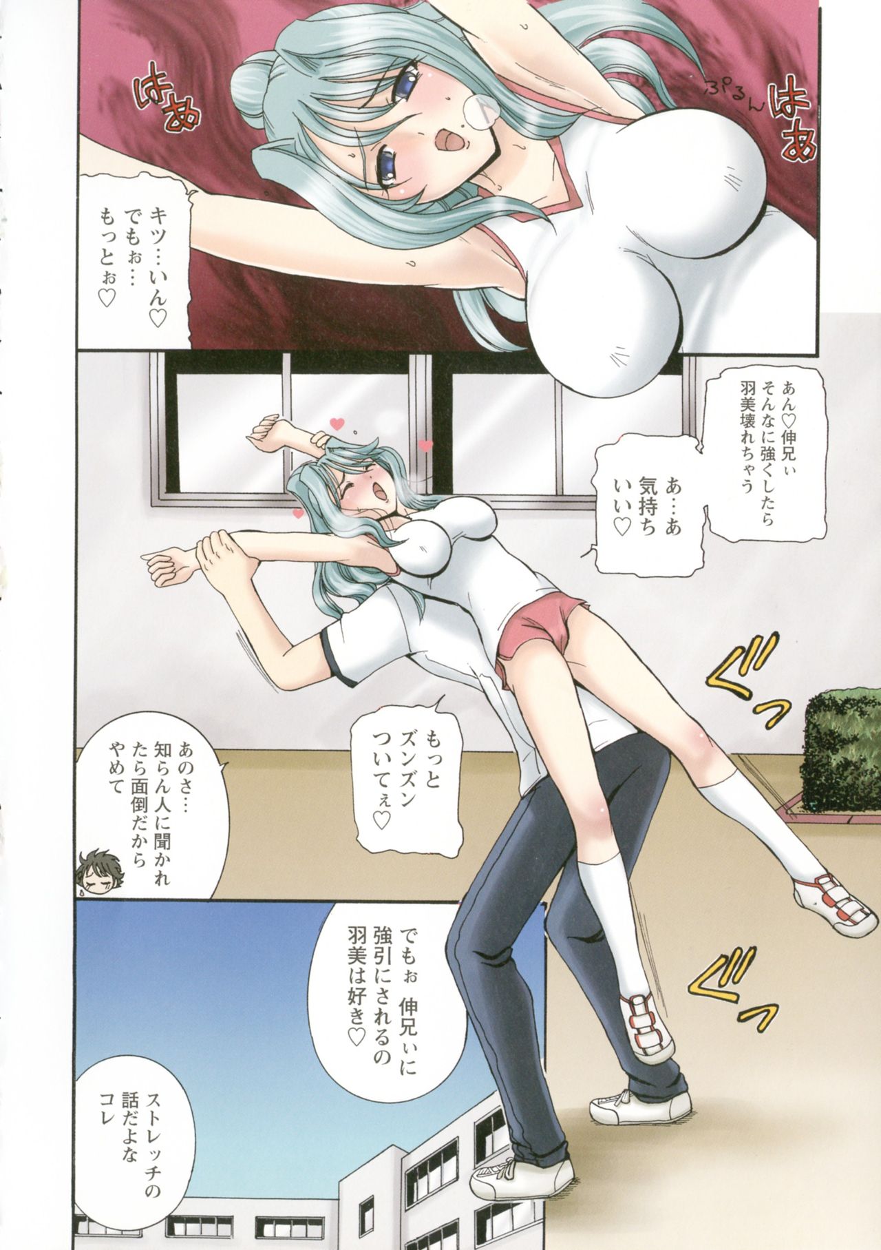 [倶梨伽羅] 母淫汁