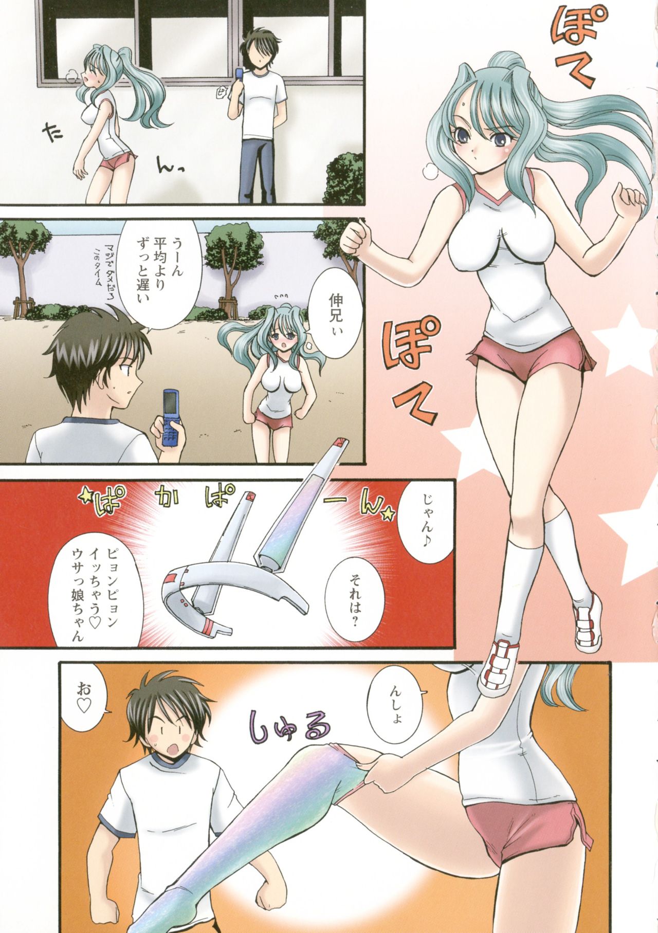 [倶梨伽羅] 母淫汁