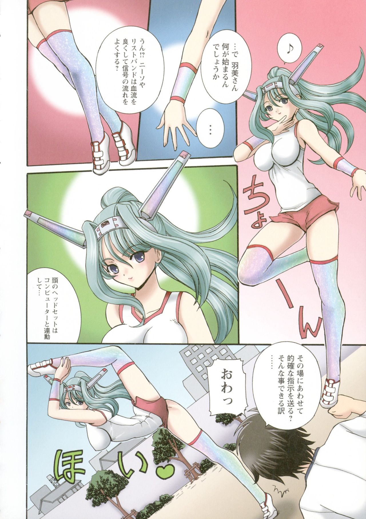 [倶梨伽羅] 母淫汁