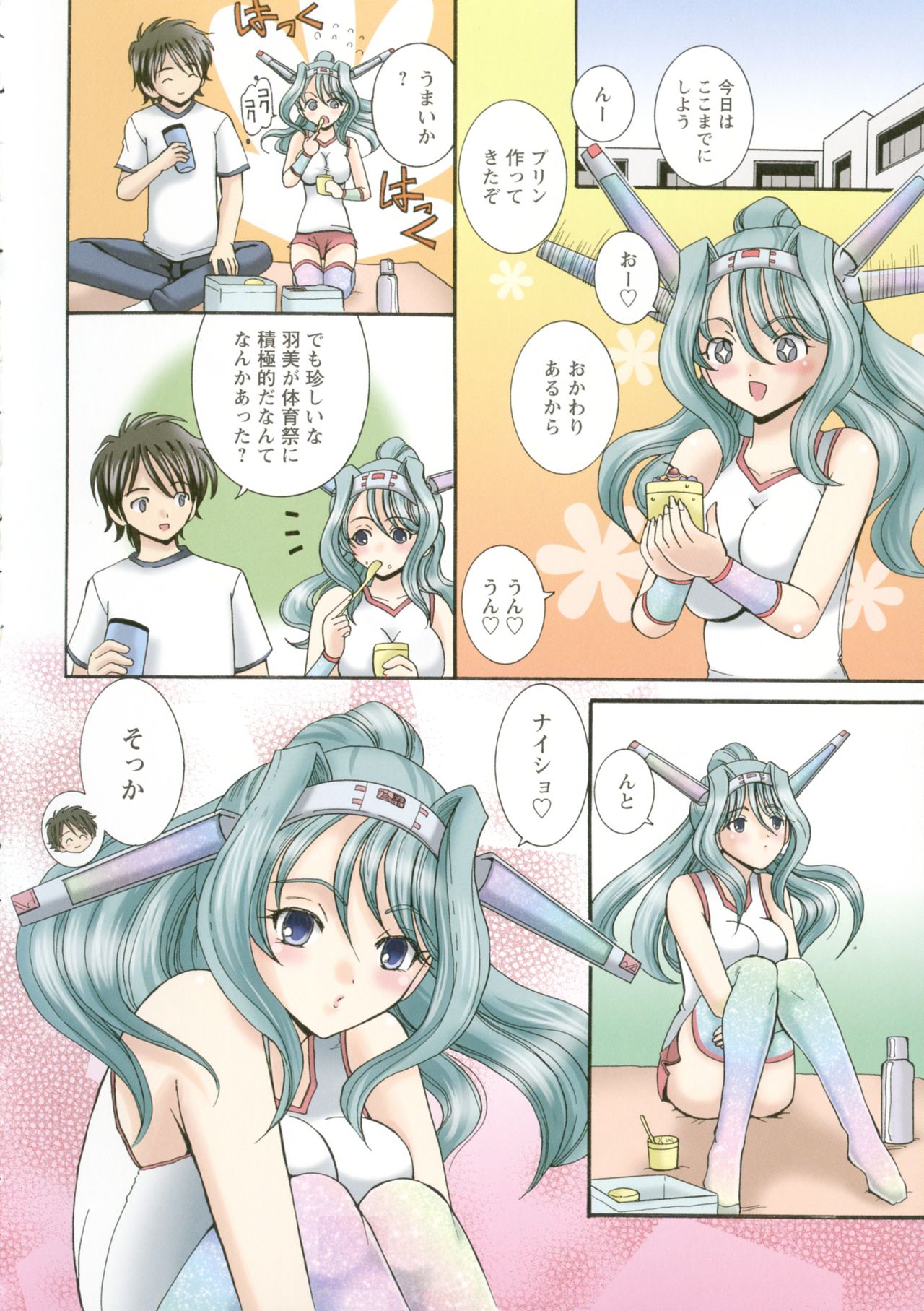 [倶梨伽羅] 母淫汁