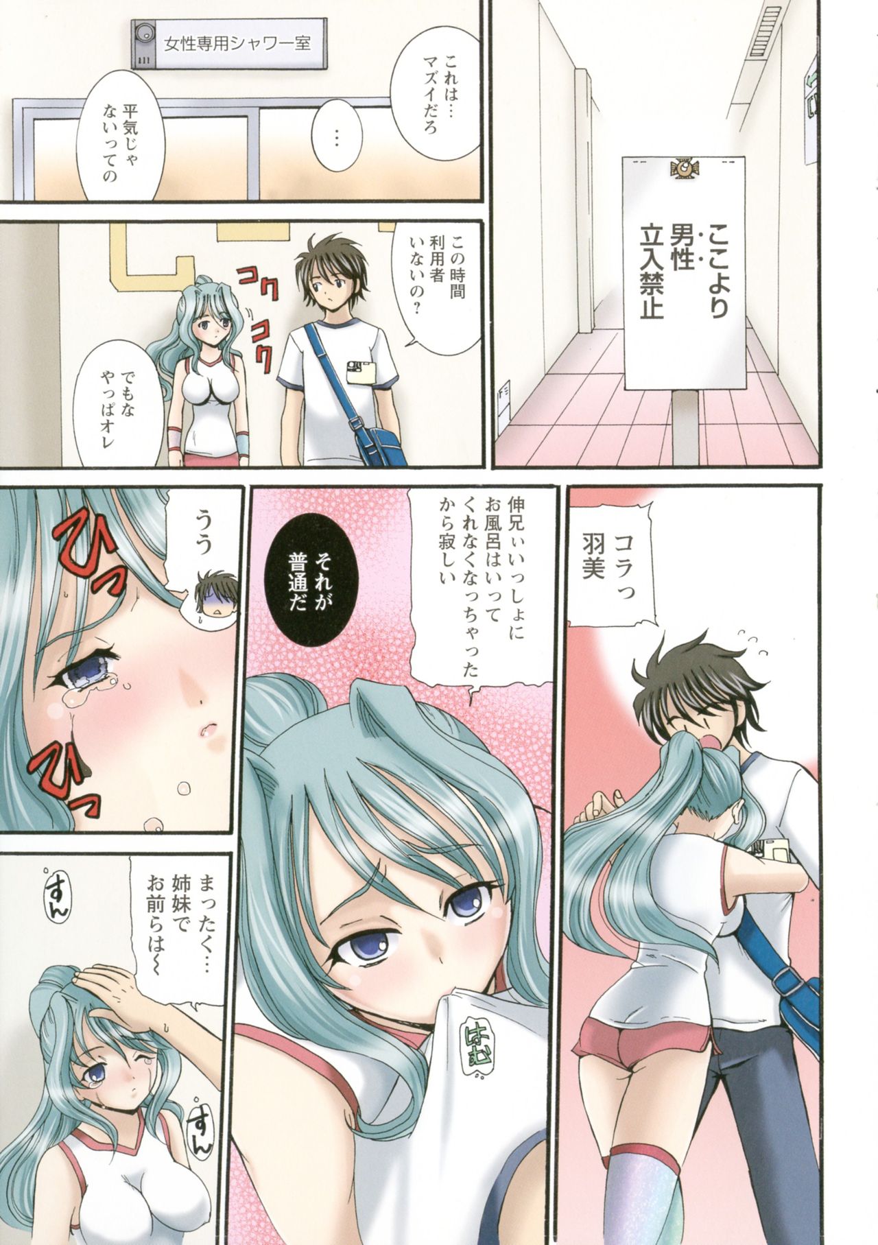 [倶梨伽羅] 母淫汁