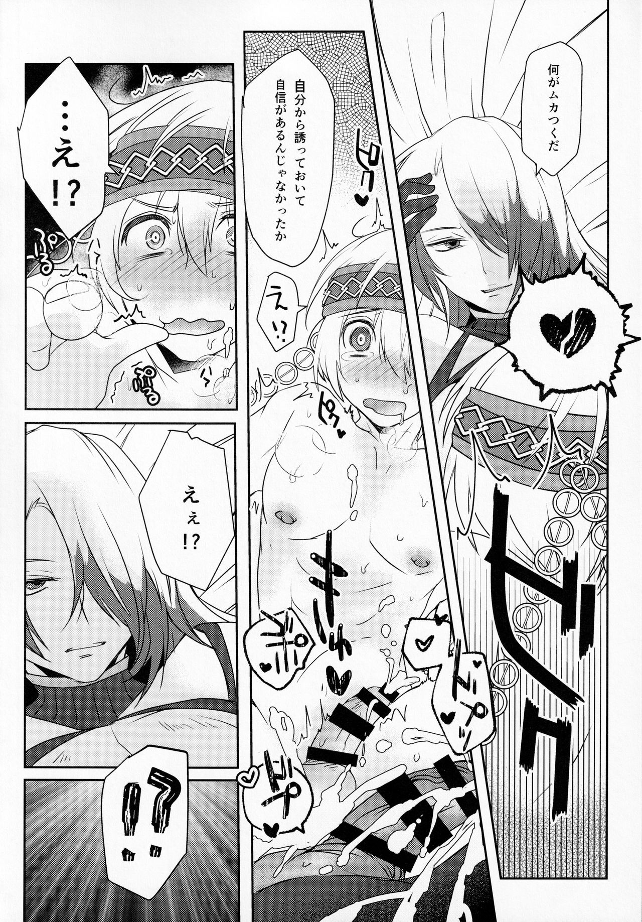 (ふたけっと16.5) [Wakame no Oyatsu (梅モツ蔵)] SAKEHANONDEMO (メギド72)