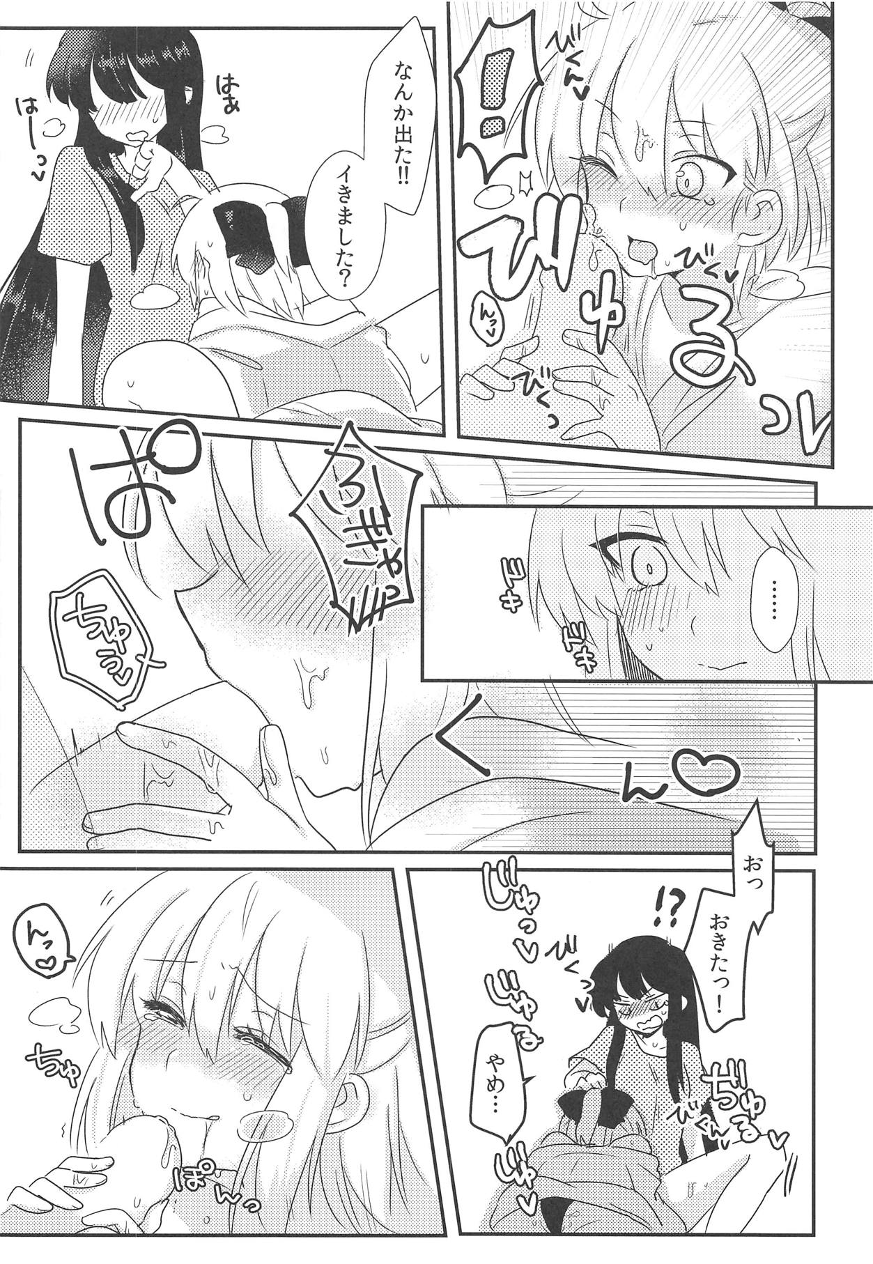 (C95) [くずかごのごみ。 (みかぜ)] ゆけむりちんどうちゅう! (Fate/Grand Order)