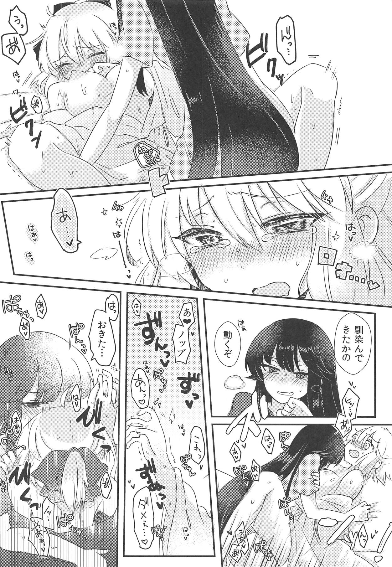 (C95) [くずかごのごみ。 (みかぜ)] ゆけむりちんどうちゅう! (Fate/Grand Order)