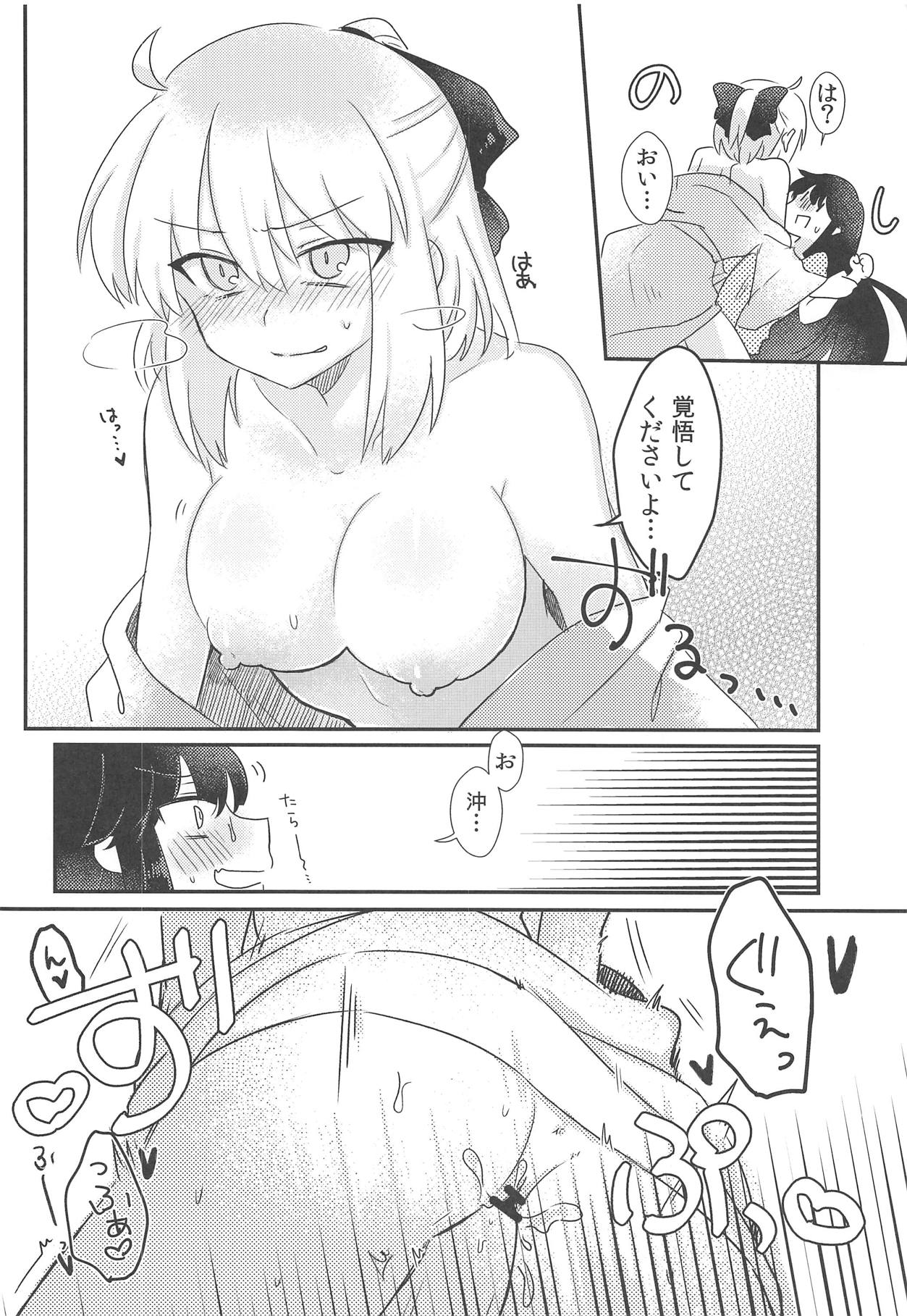 (C95) [くずかごのごみ。 (みかぜ)] ゆけむりちんどうちゅう! (Fate/Grand Order)